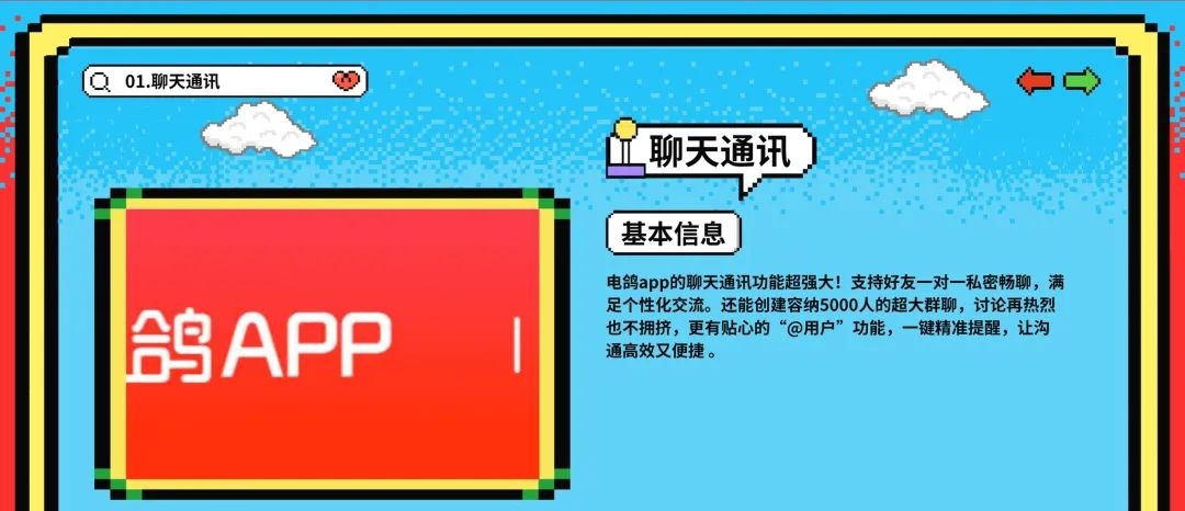电鸽网页版高清入口｜极速浏览写真